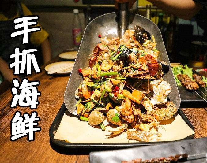 景谷手抓海鲜加盟店