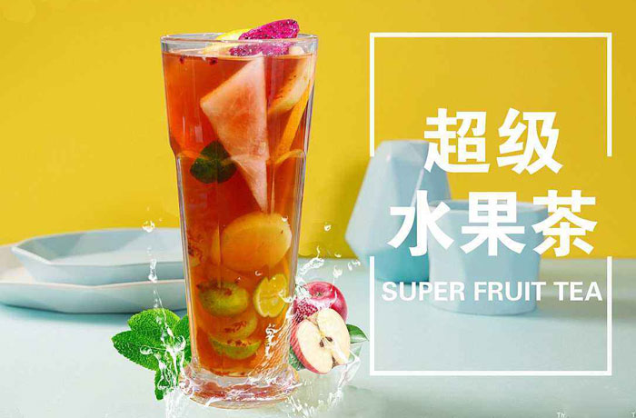 景谷水果茶培训